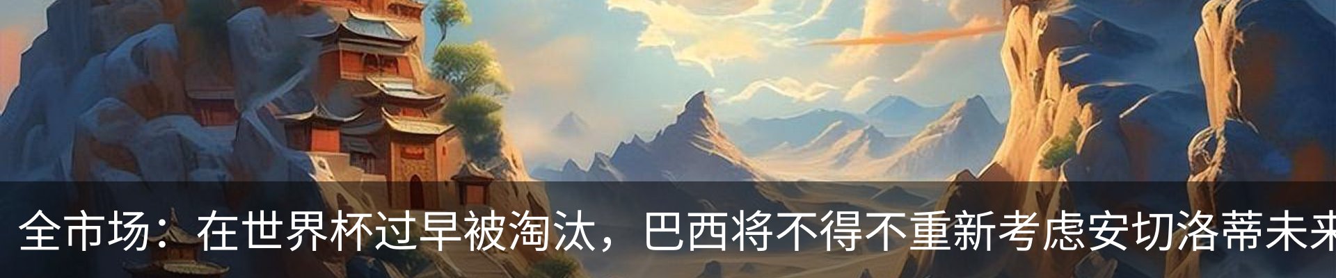 热点资讯