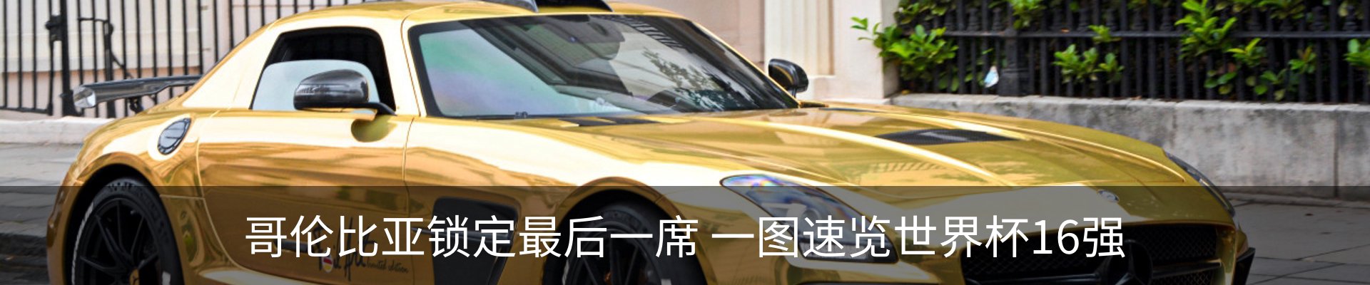 热点资讯