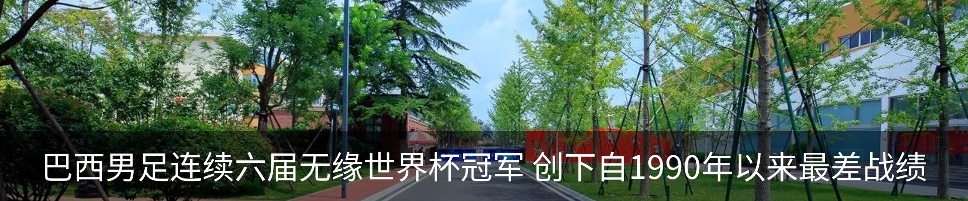 热点资讯