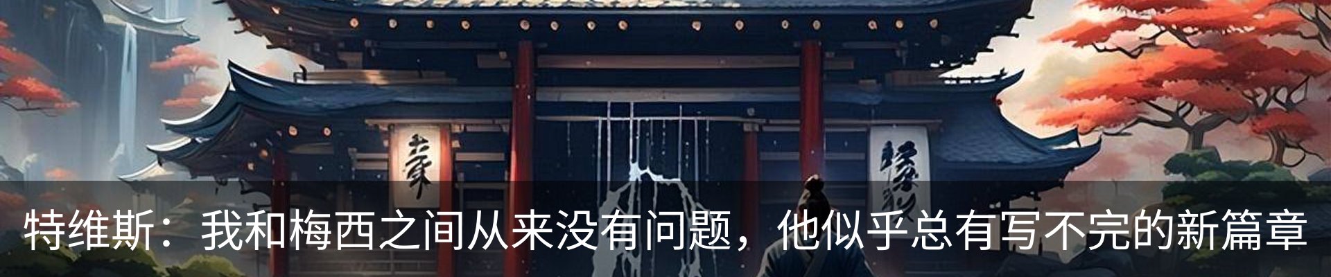 热点资讯