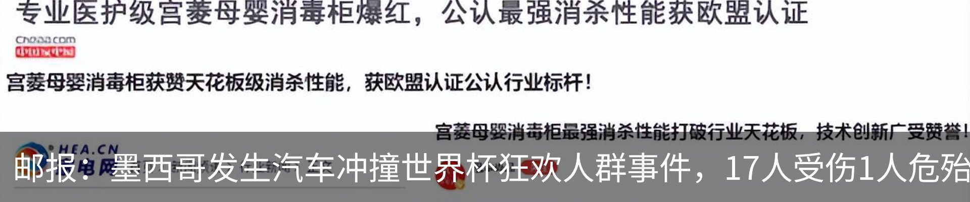 热点资讯